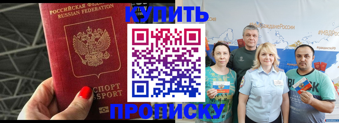 временная регистрация 2025 в Партизанске