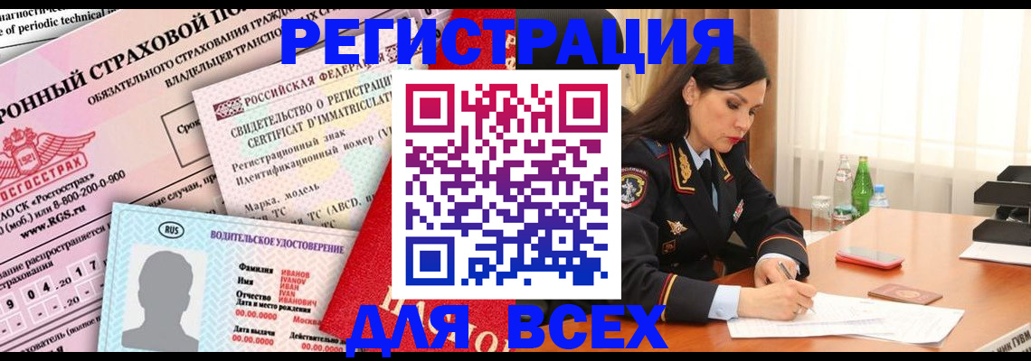 прописка в квартире в Партизанске