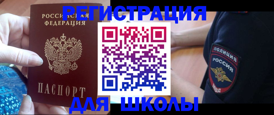 прописка поиск в Партизанске