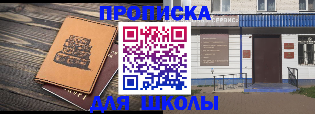 временная регистрация 2025 в Партизанске